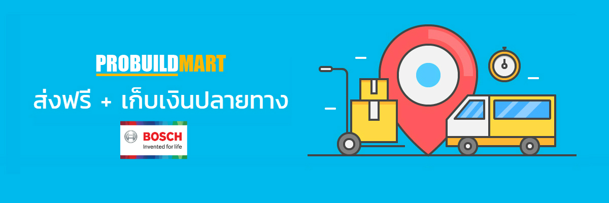 Bosch x Probuildmart - ส่งฟรีทั่วประเทศ พร้อมเก็บเงินปลายทาง Bosch x Probuildmart - ส่งฟรีทั่วประเทศ พร้อมเก็บเงินปลายทาง